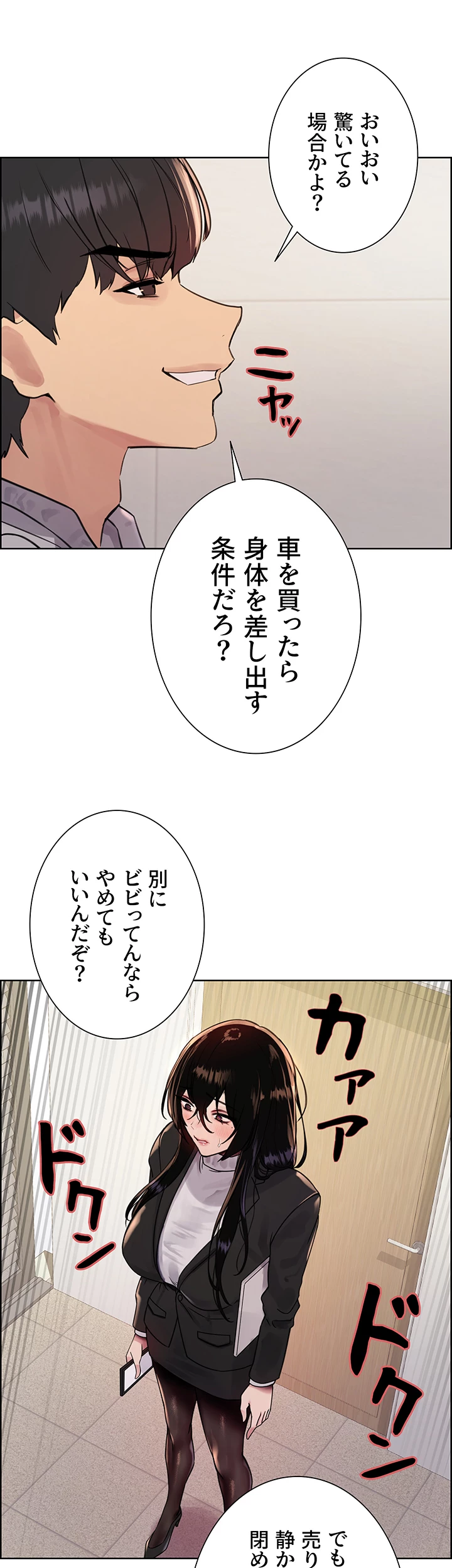 セクストップウォッチ - Page 4